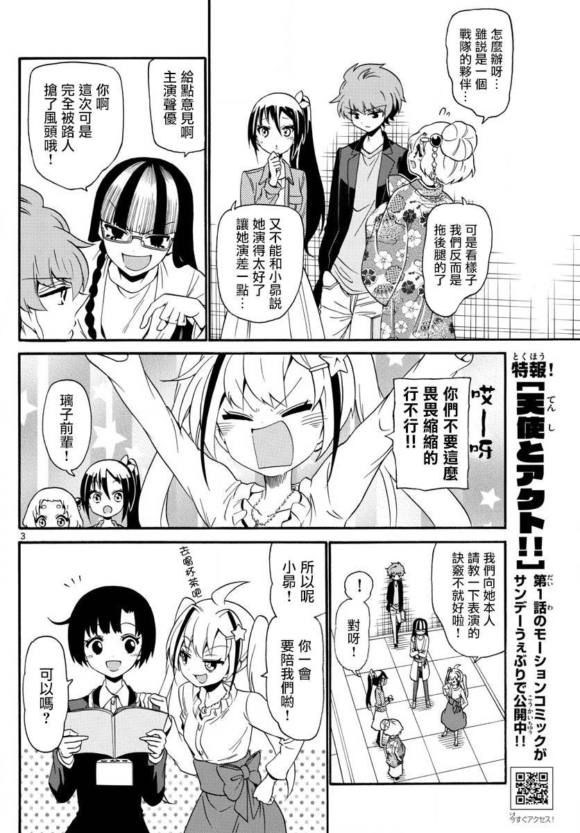 第117话