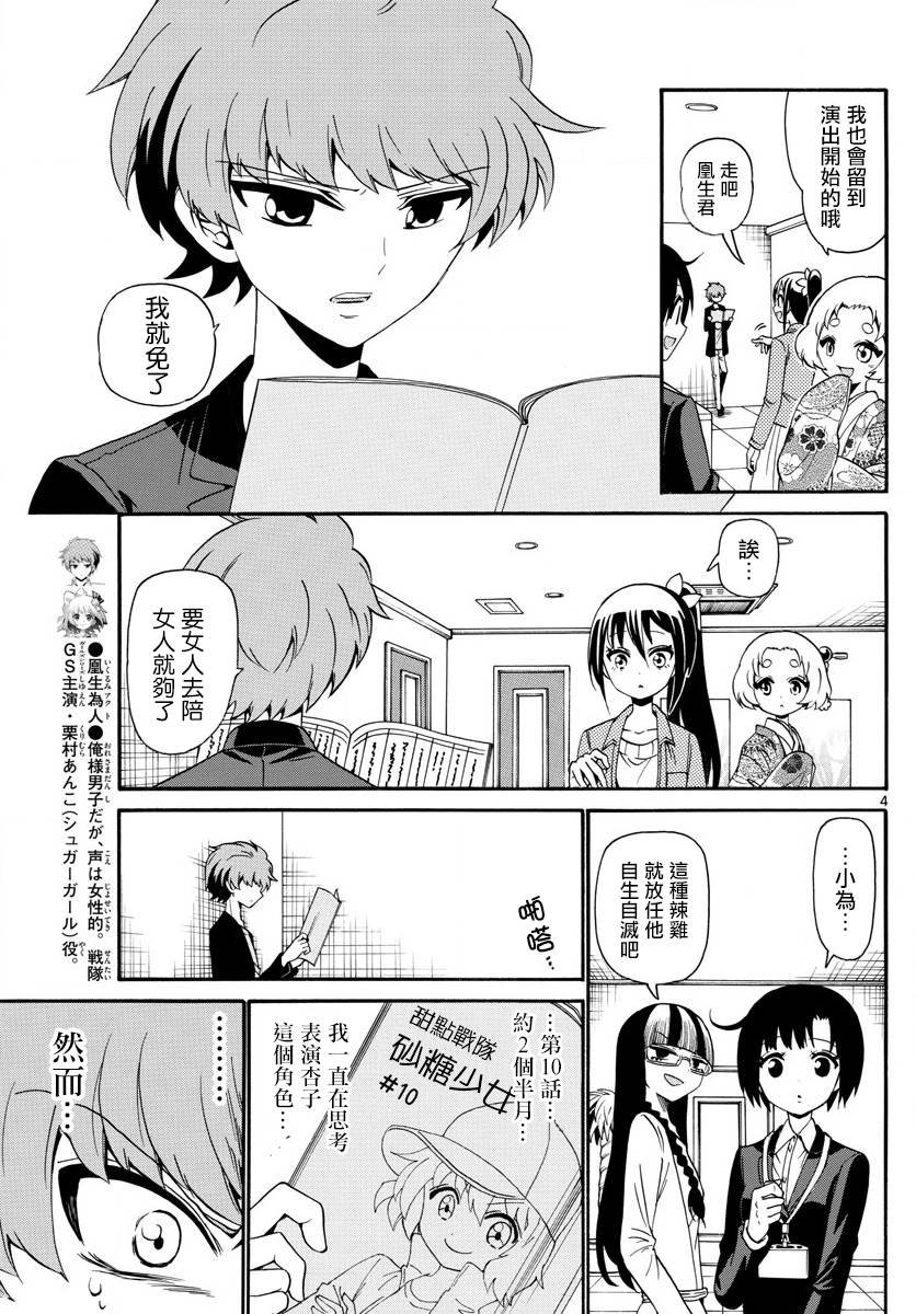 第117话