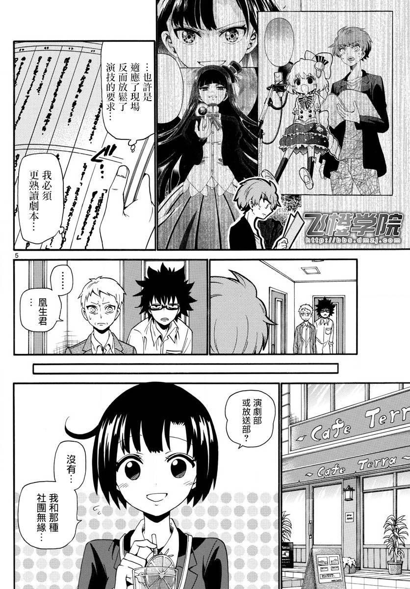 第117话