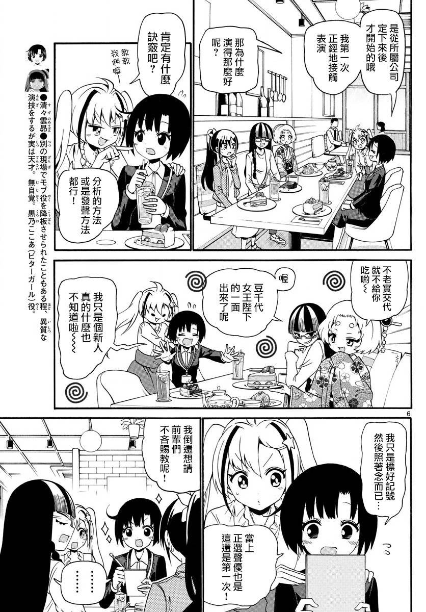 第117话