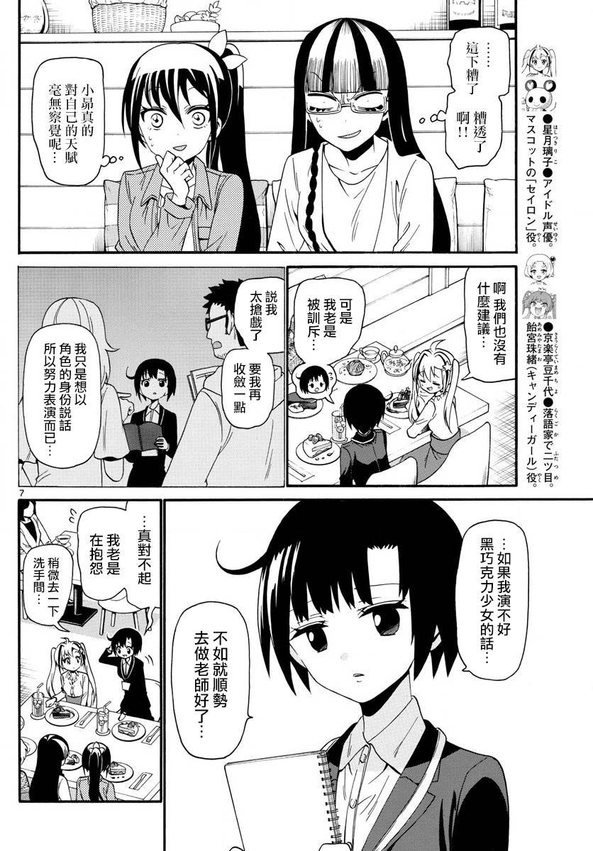 第117话