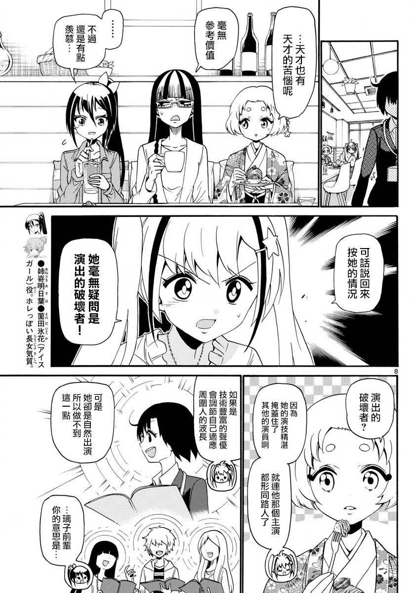 第117话