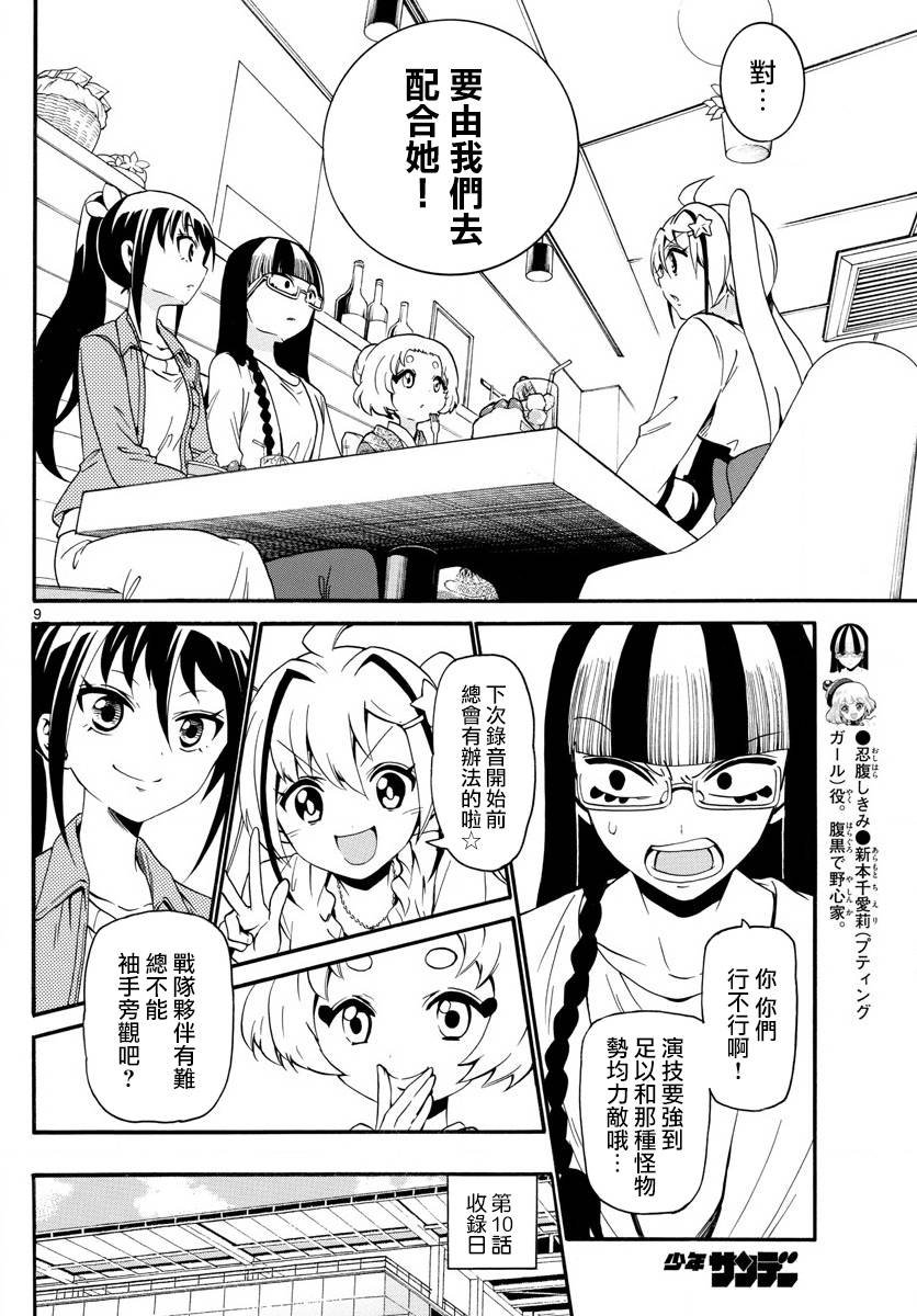 第117话