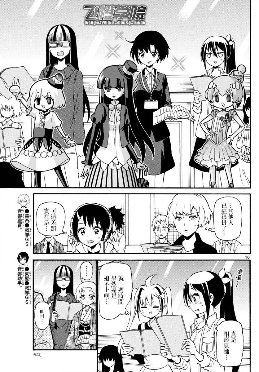 第117话