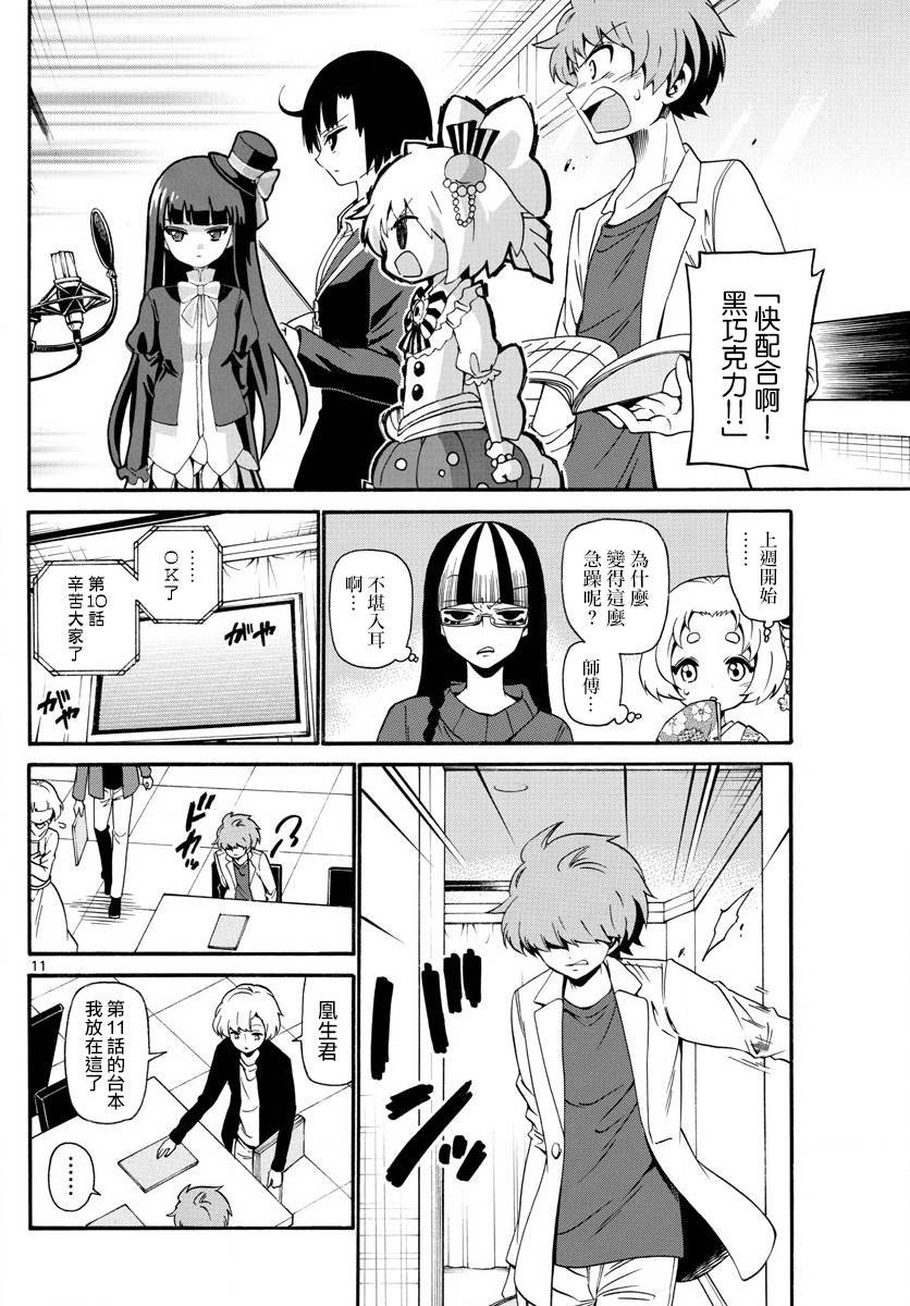 第117话