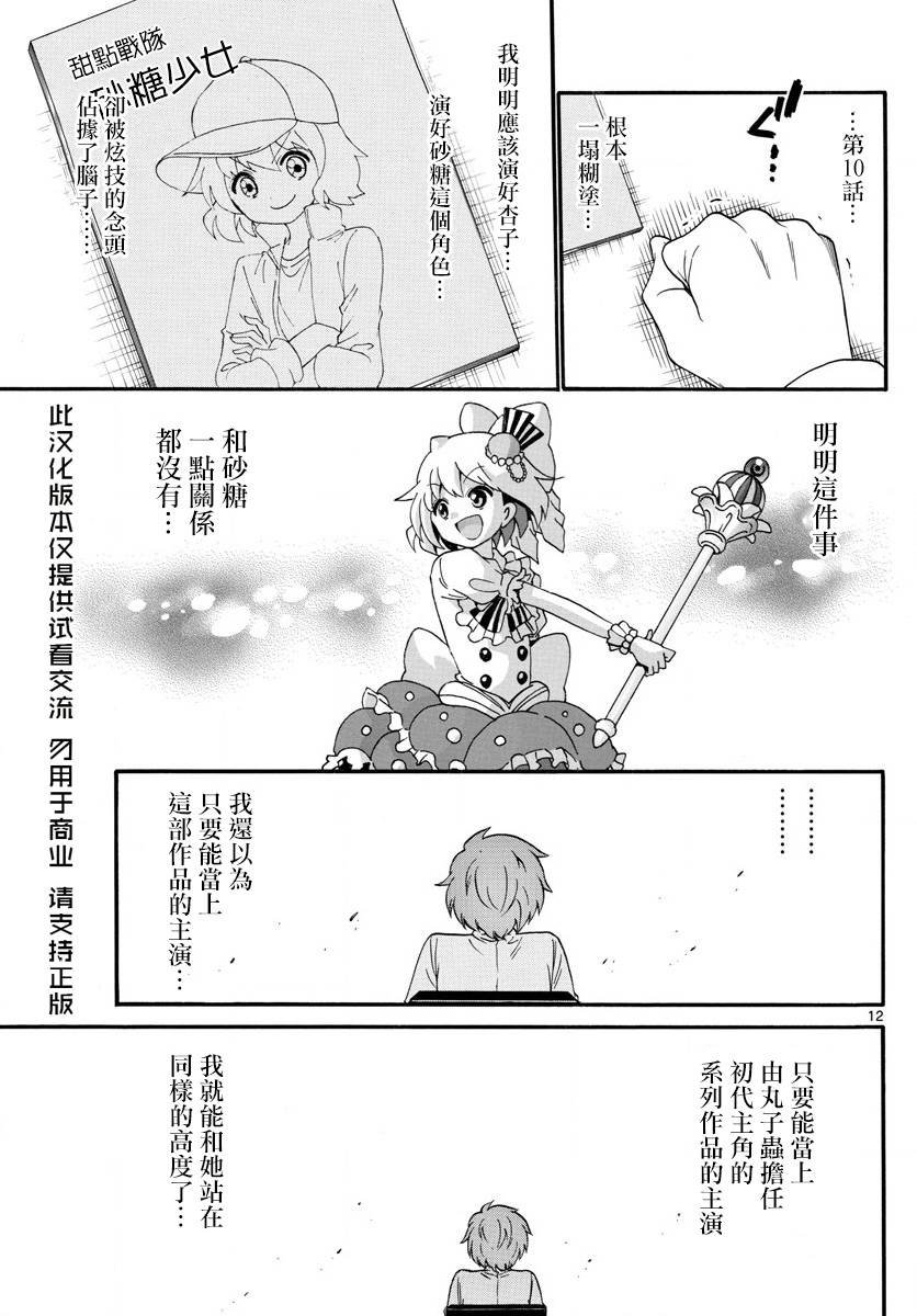 第117话