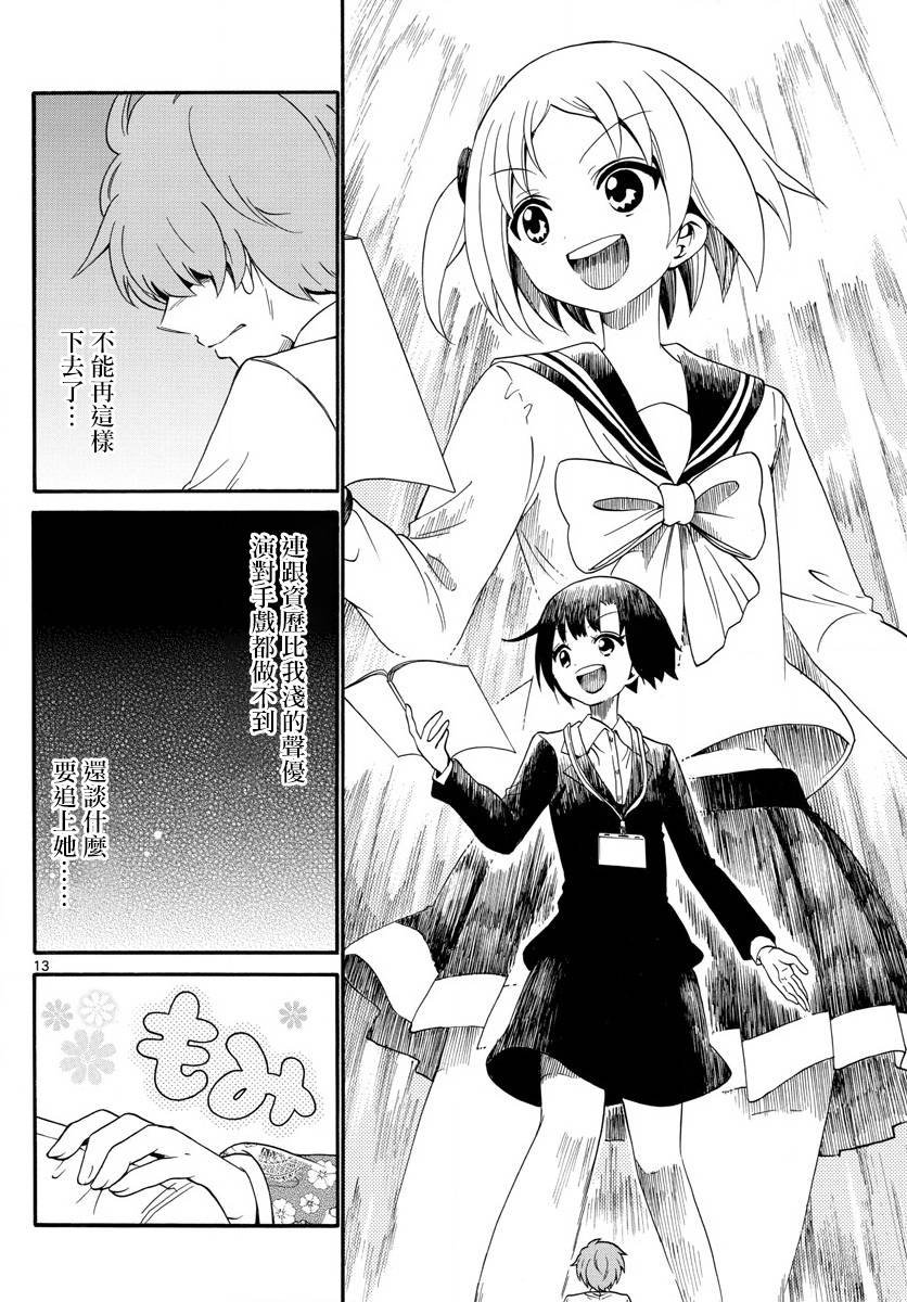 第117话