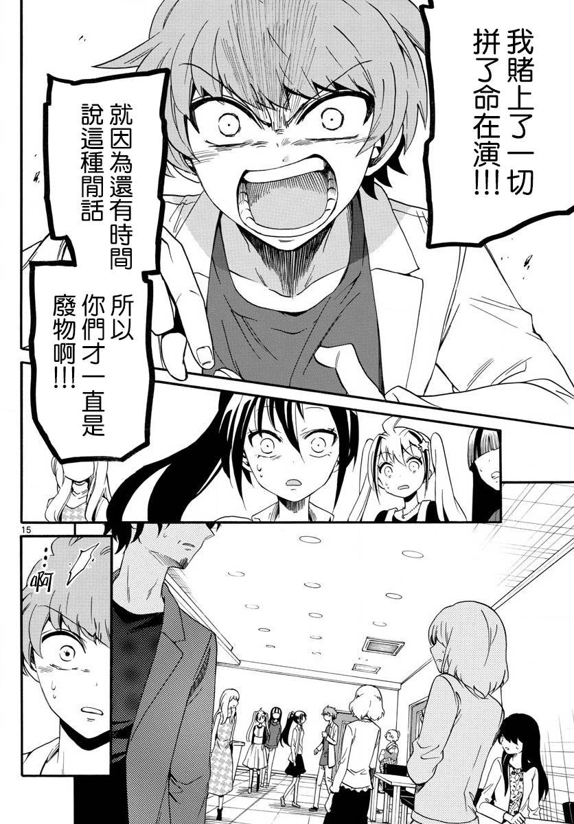 第117话