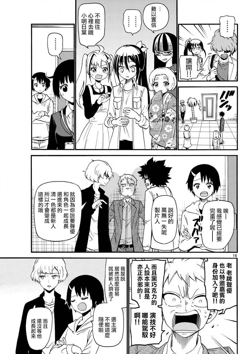第117话