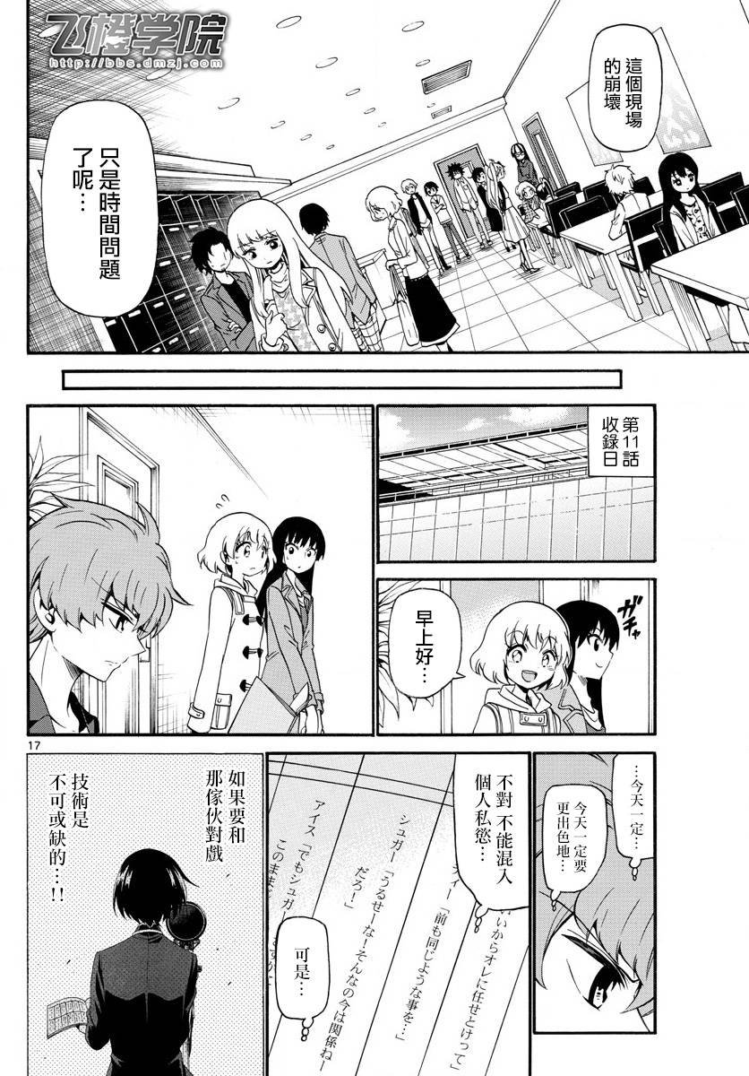 第117话