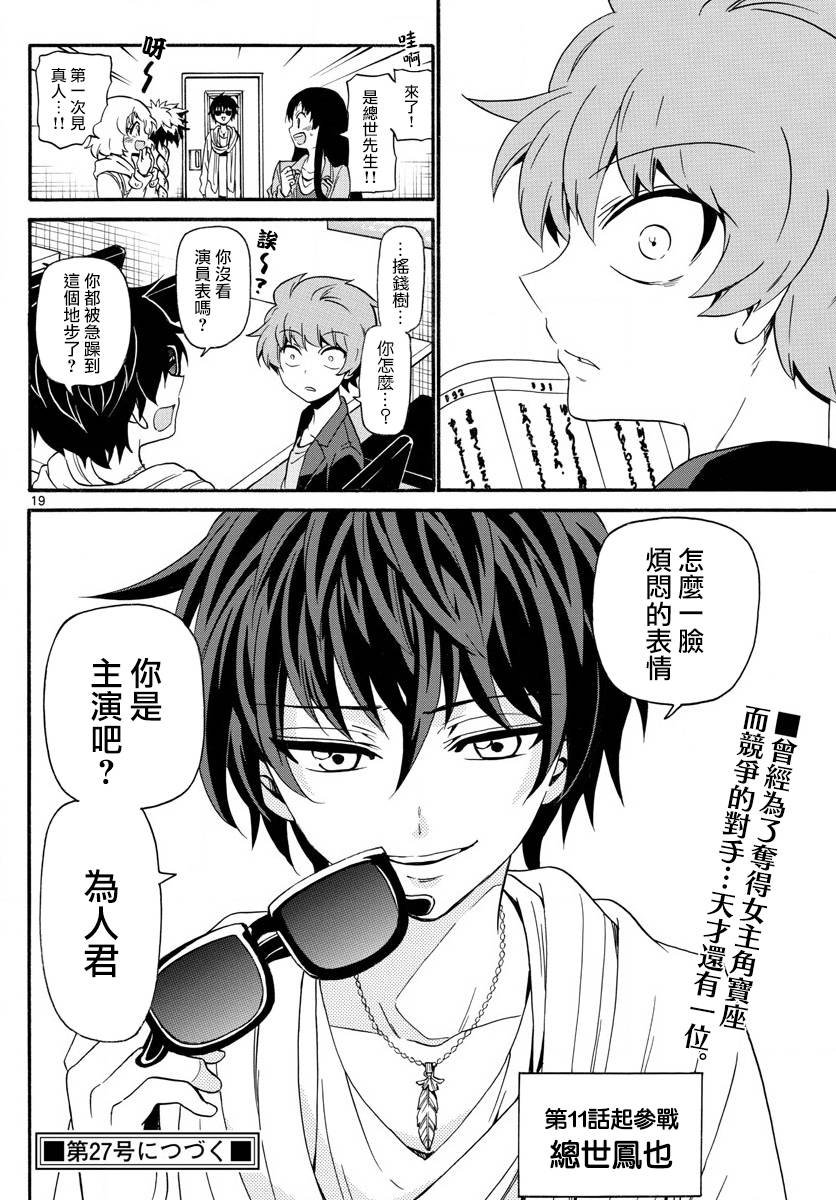 第117话