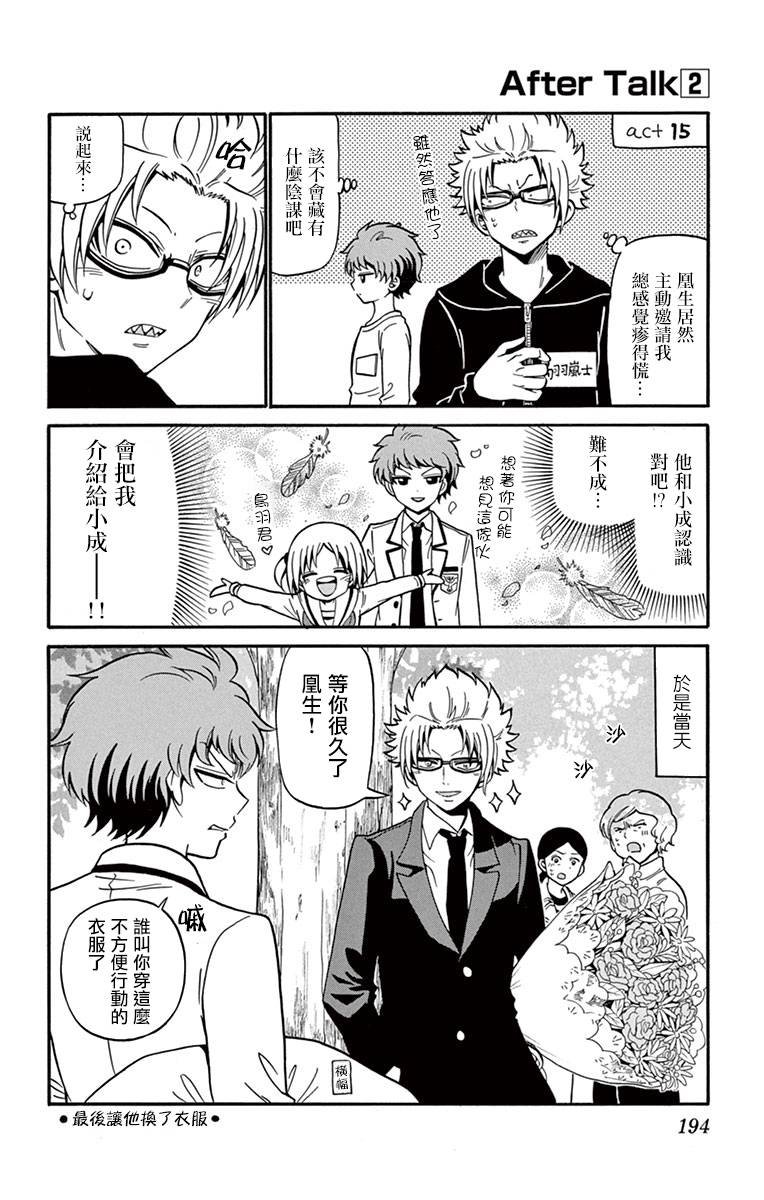 第117话
