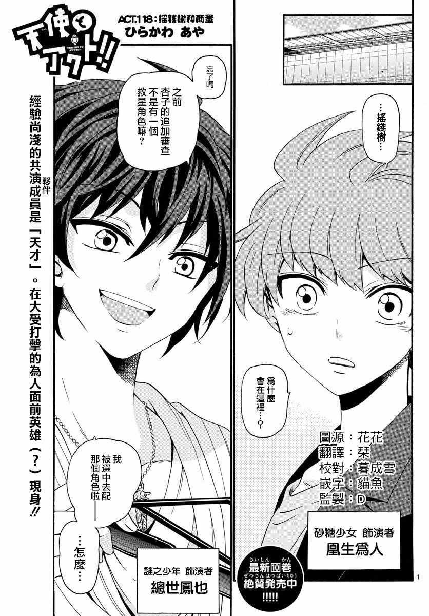 第118话
