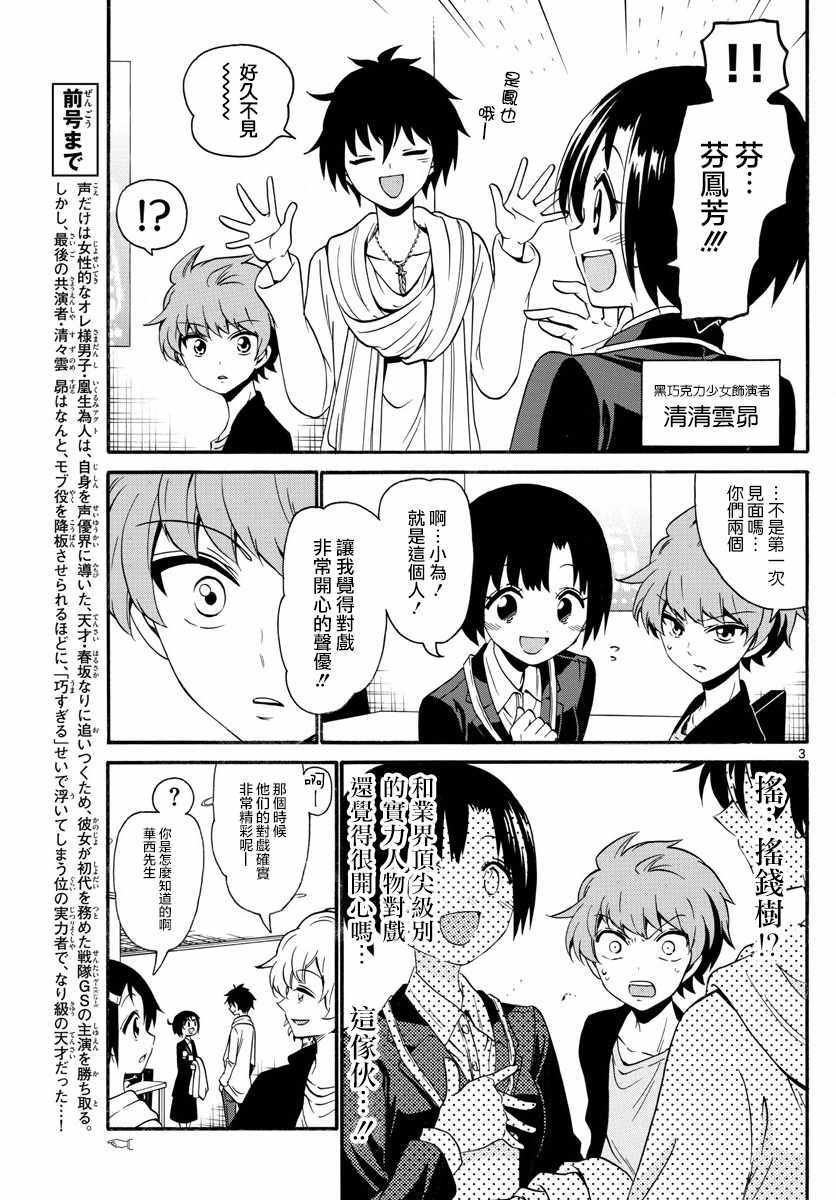 第118话
