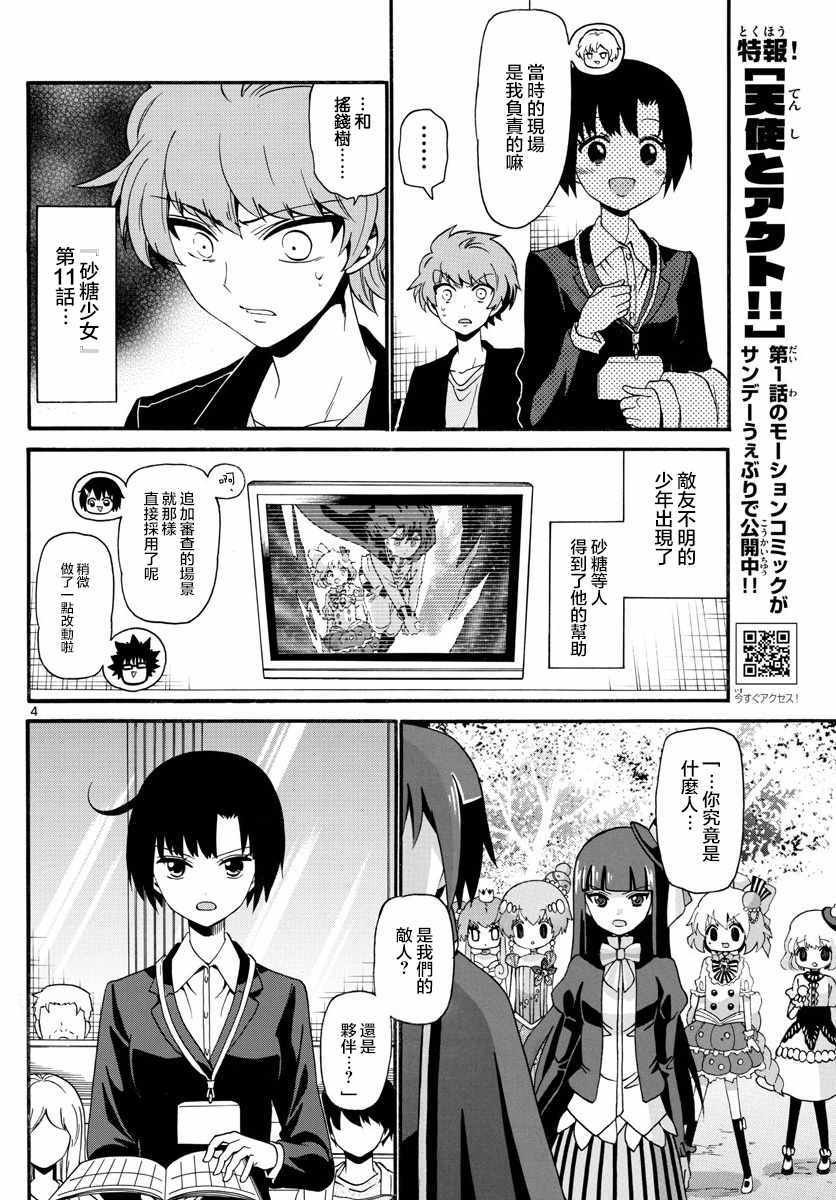 第118话