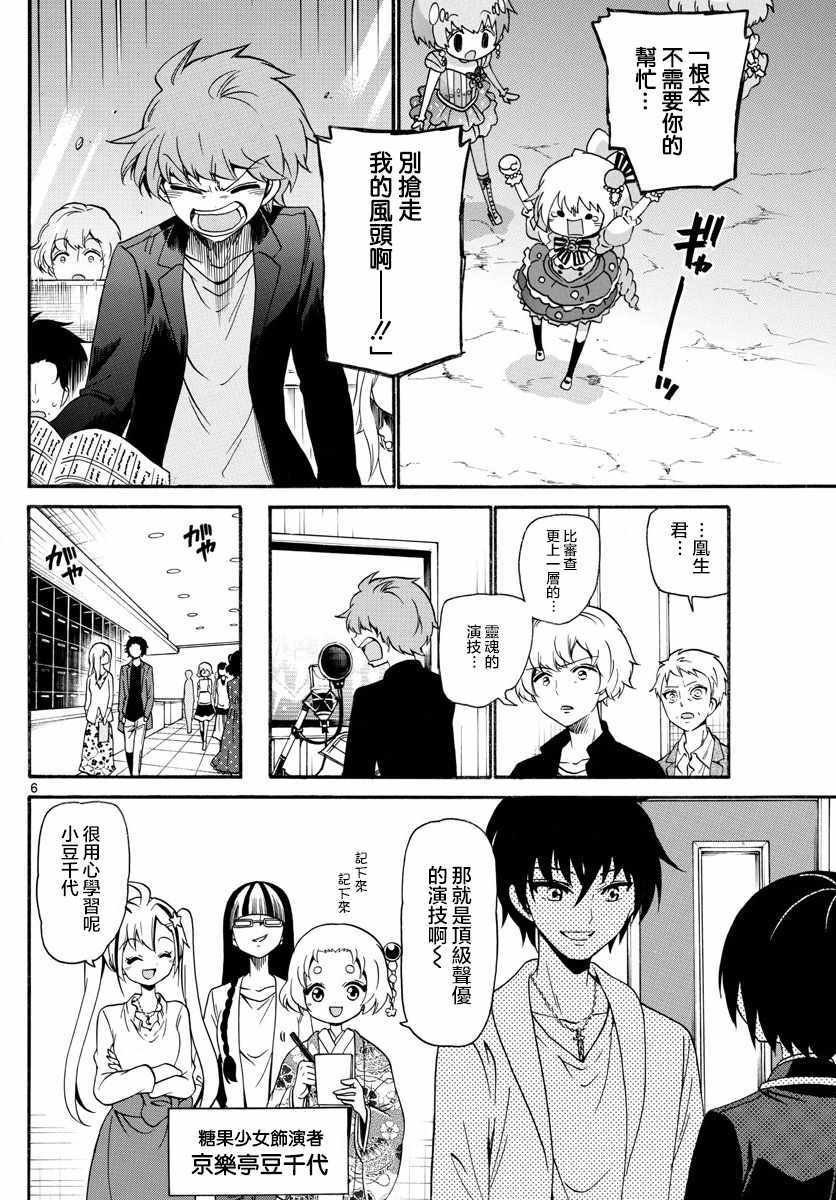 第118话