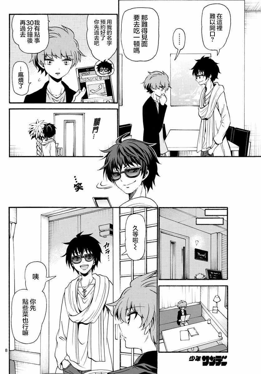 第118话