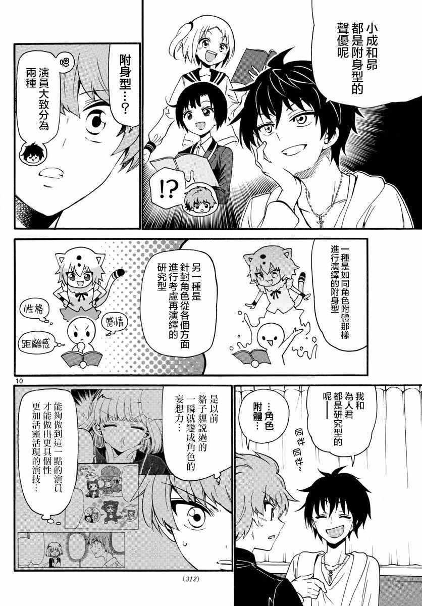 第118话