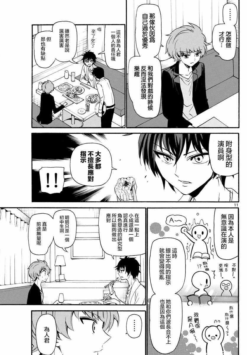 第118话