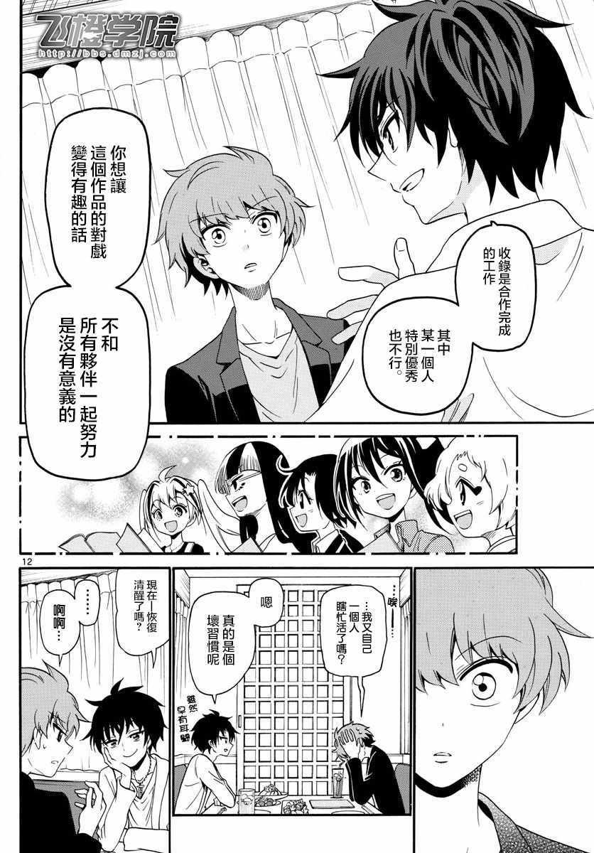 第118话