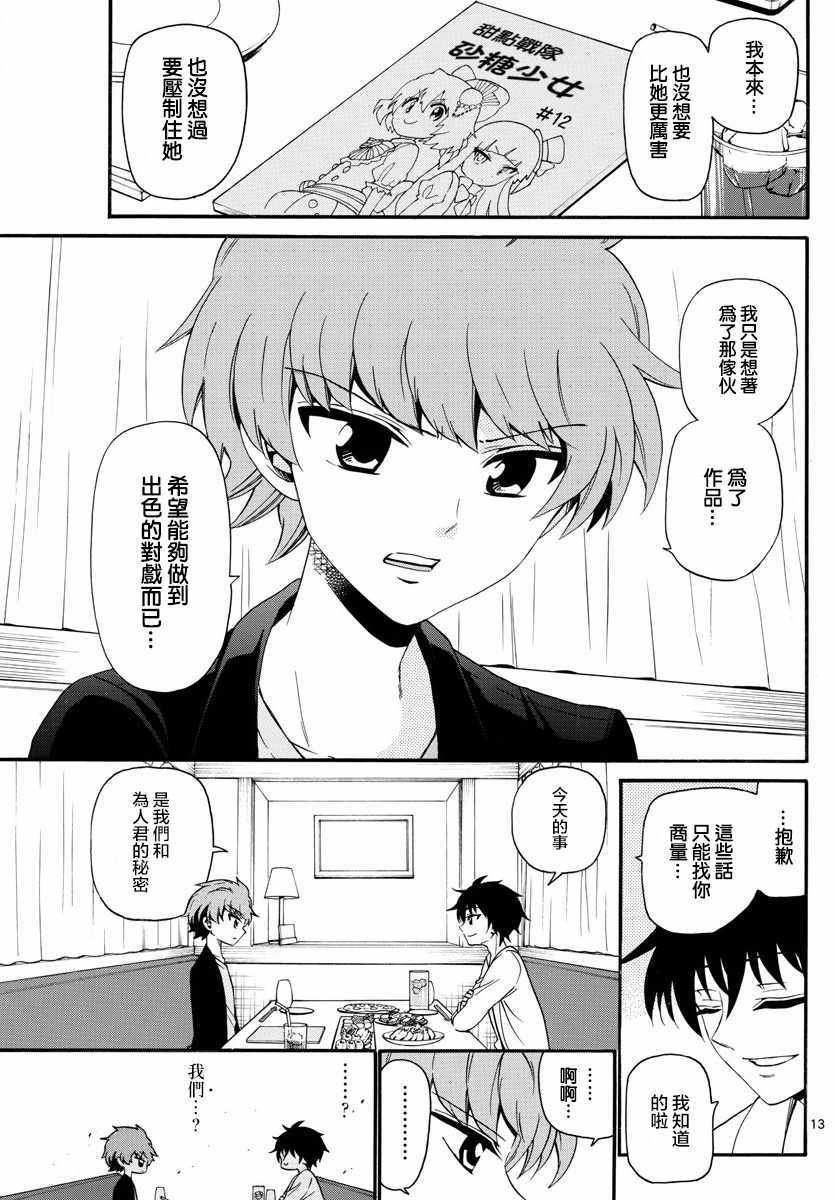 第118话