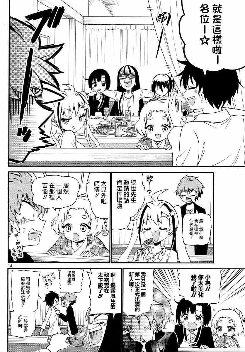 第118话