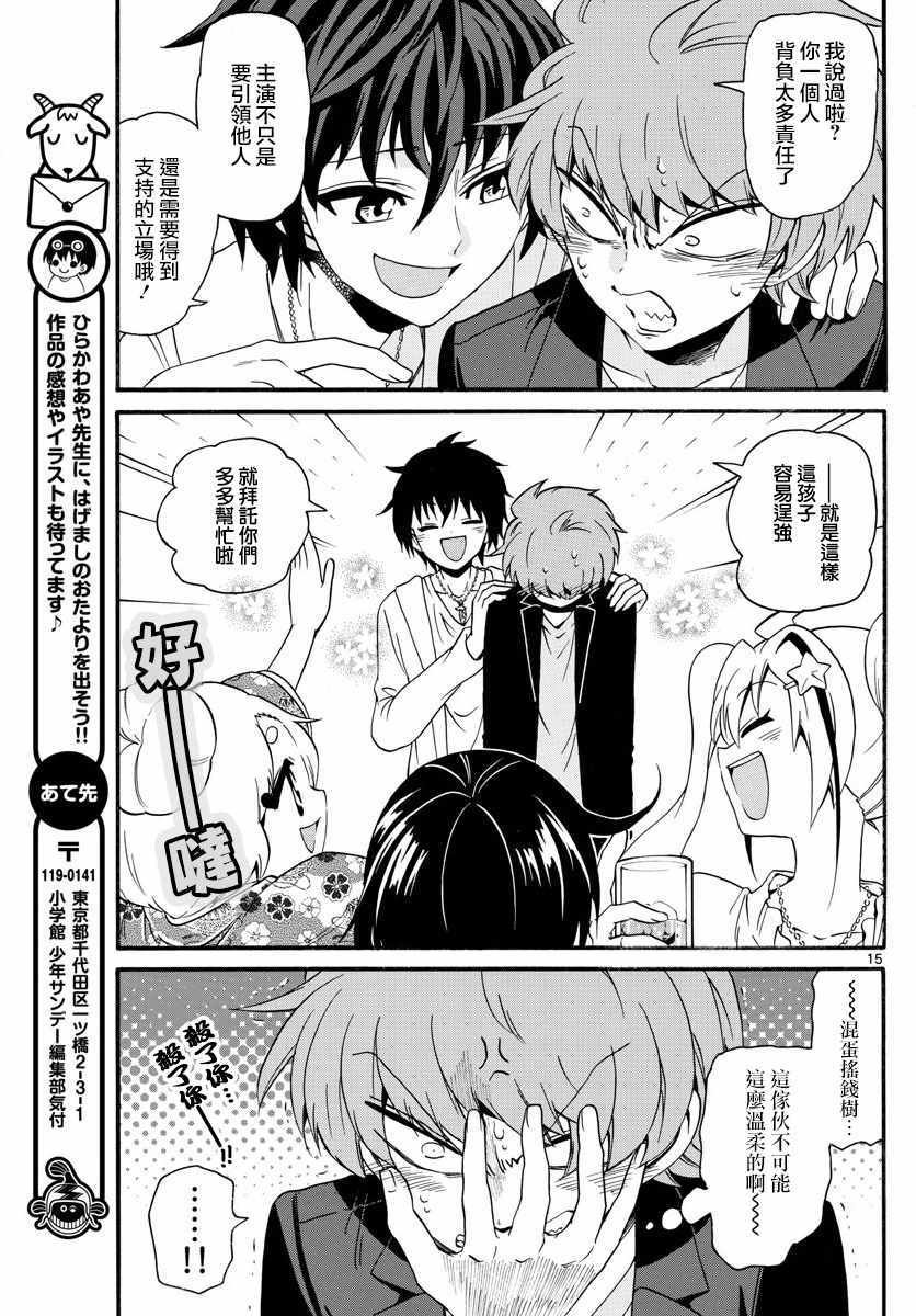 第118话
