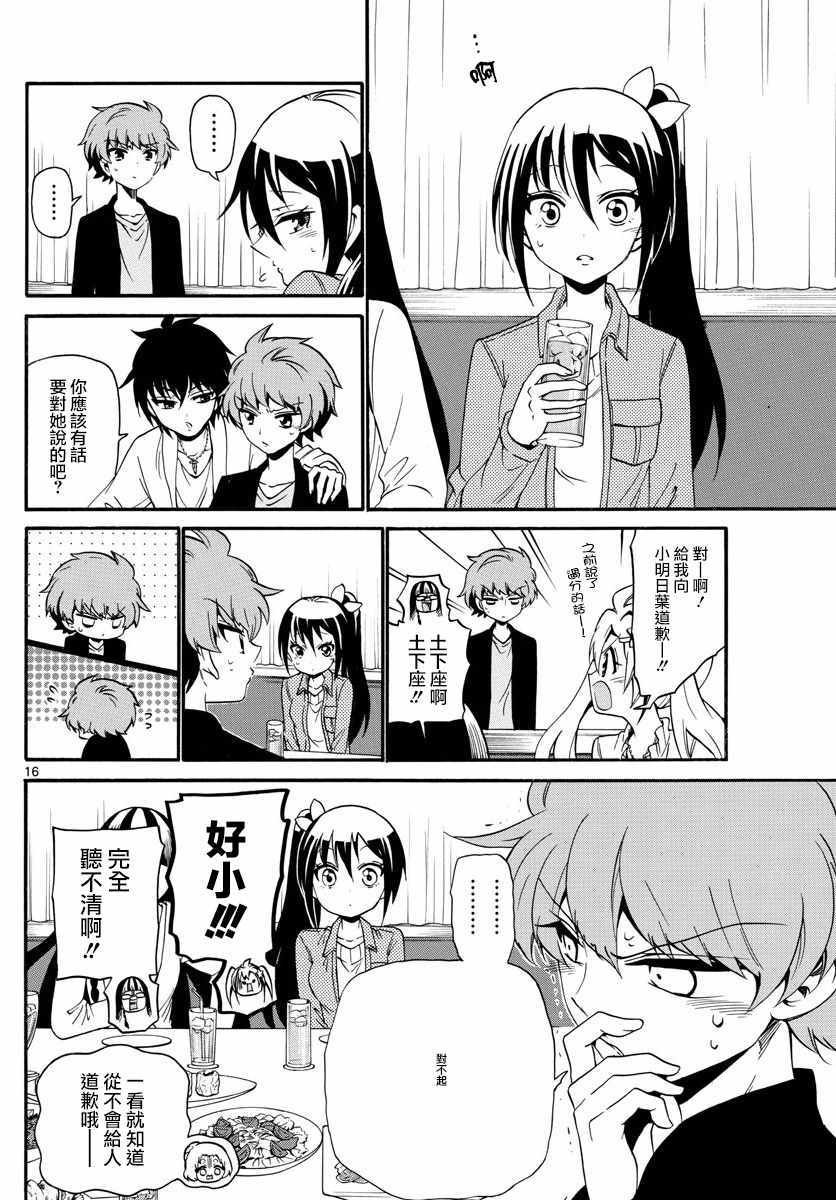 第118话