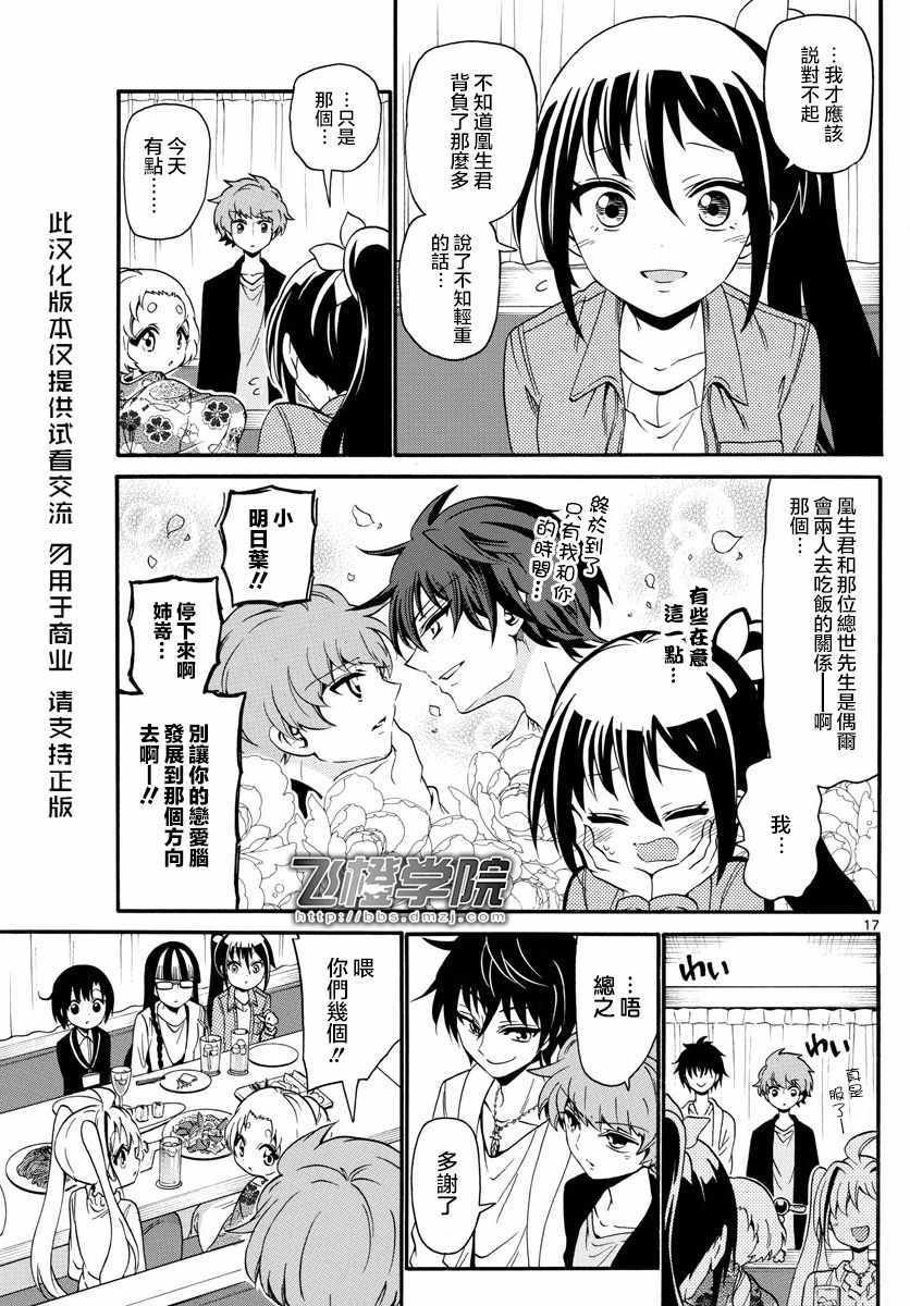 第118话