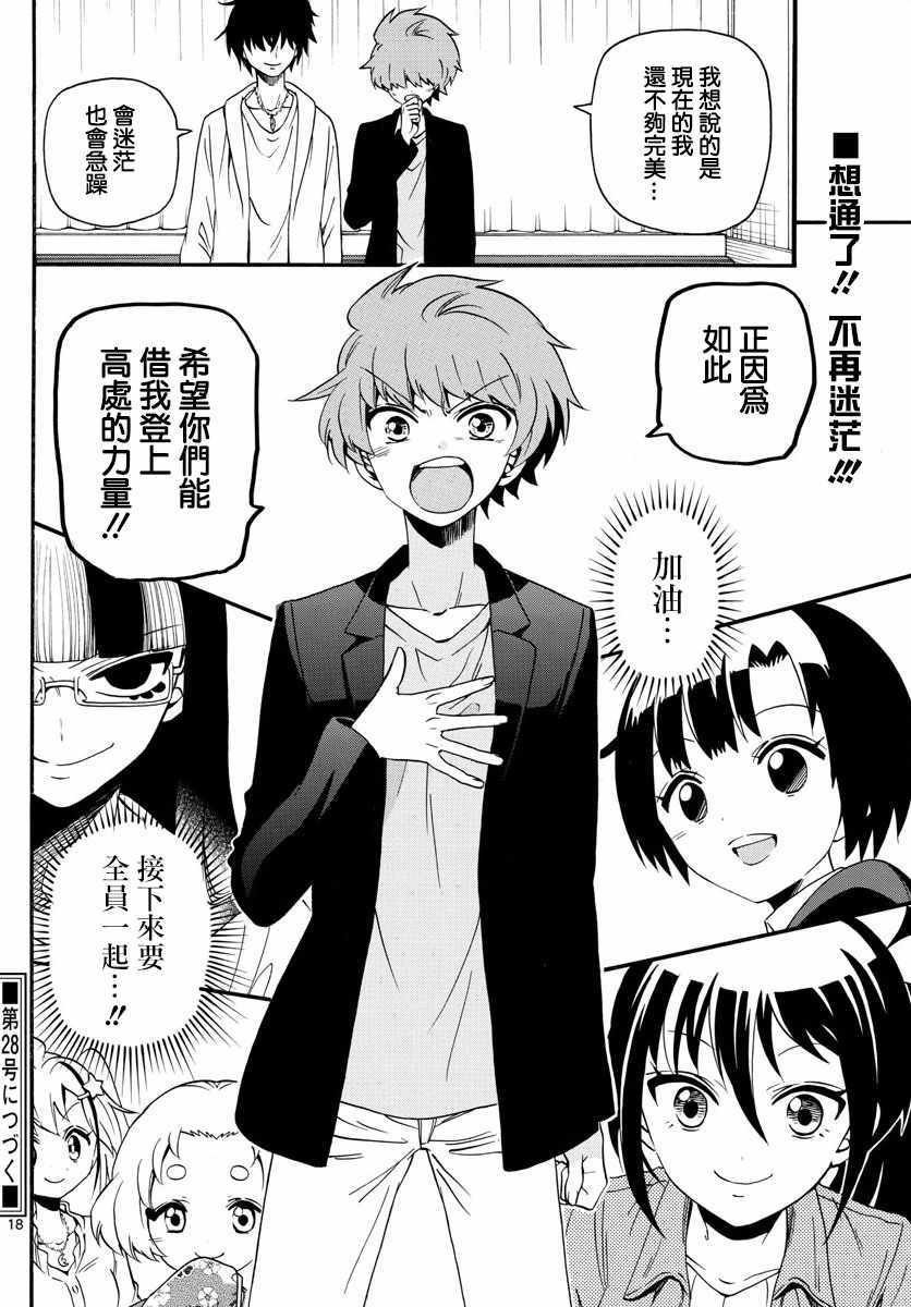 第118话