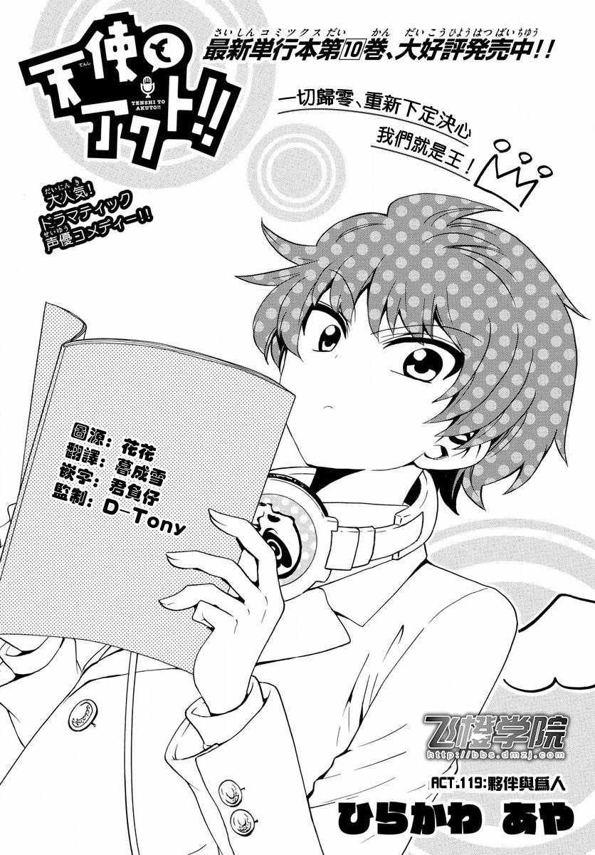 第119话