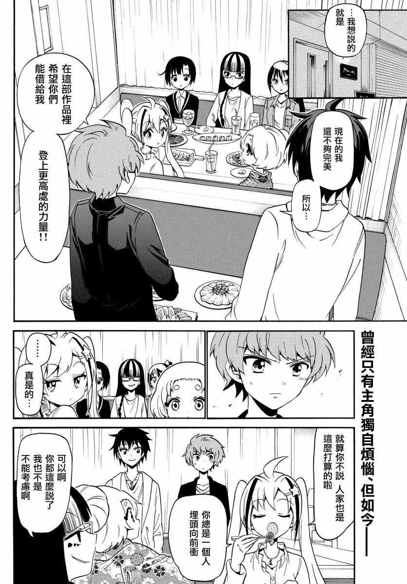 第119话