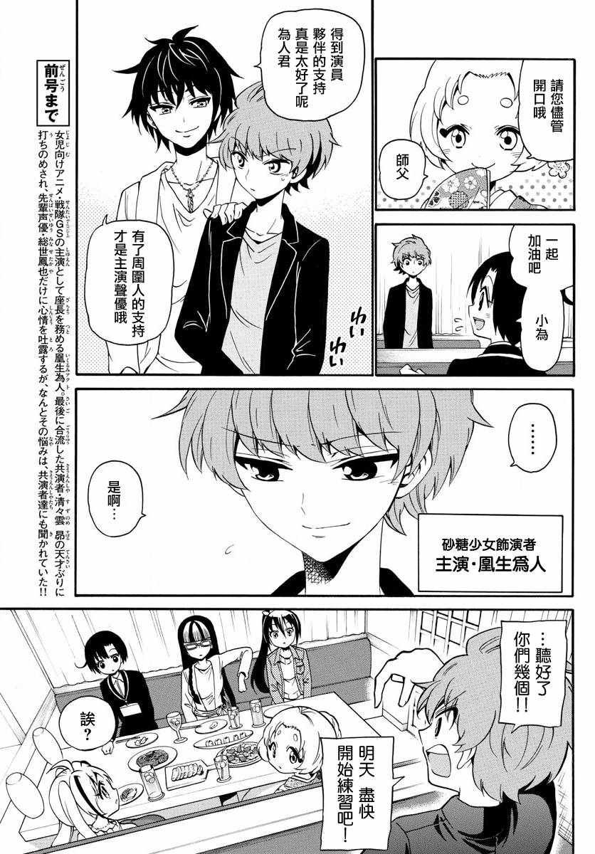 第119话