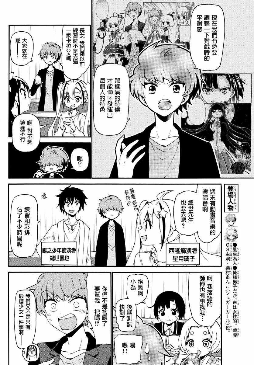第119话