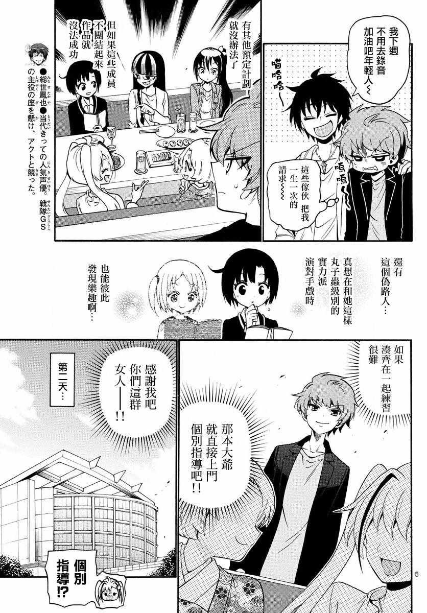第119话