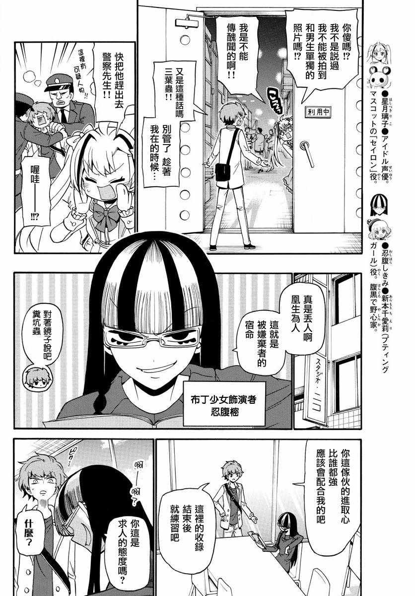 第119话