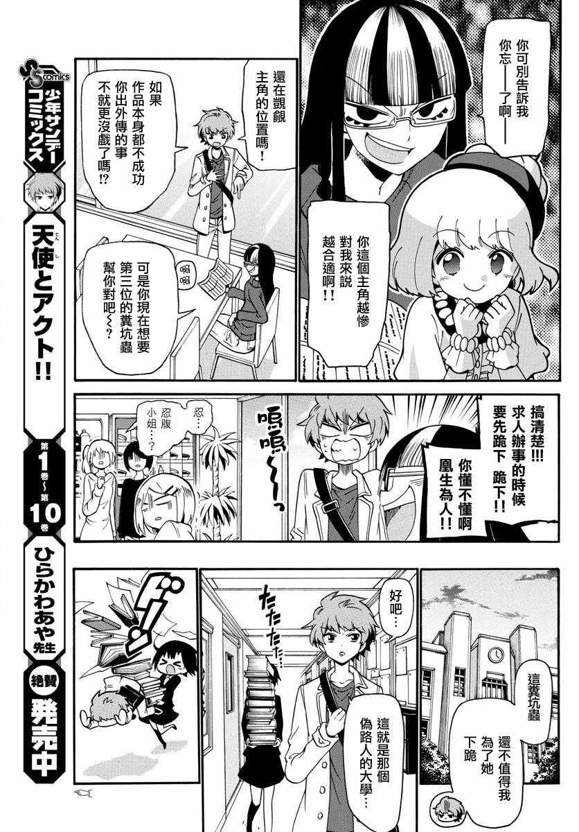 第119话