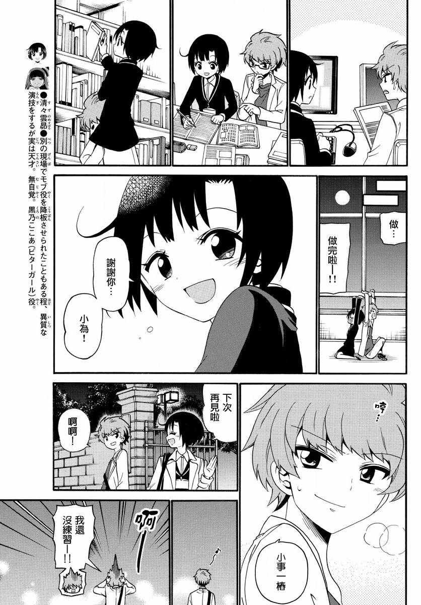 第119话