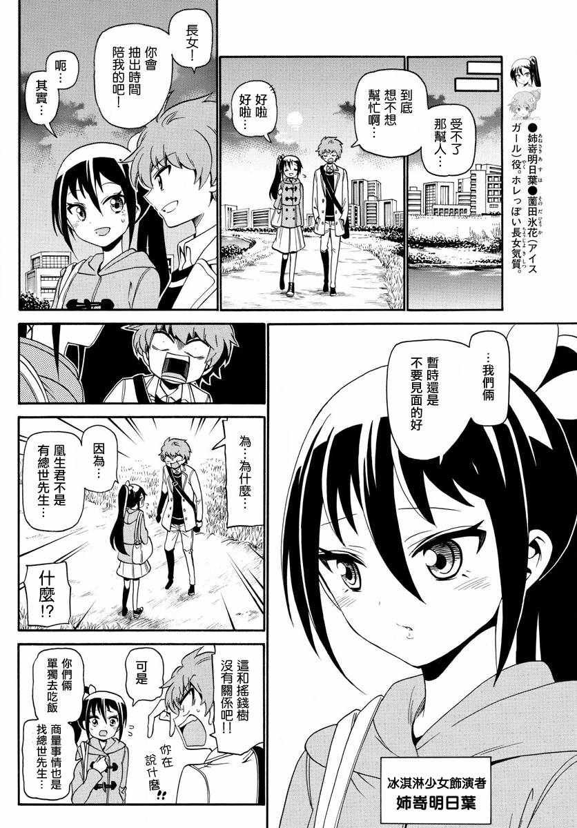 第119话