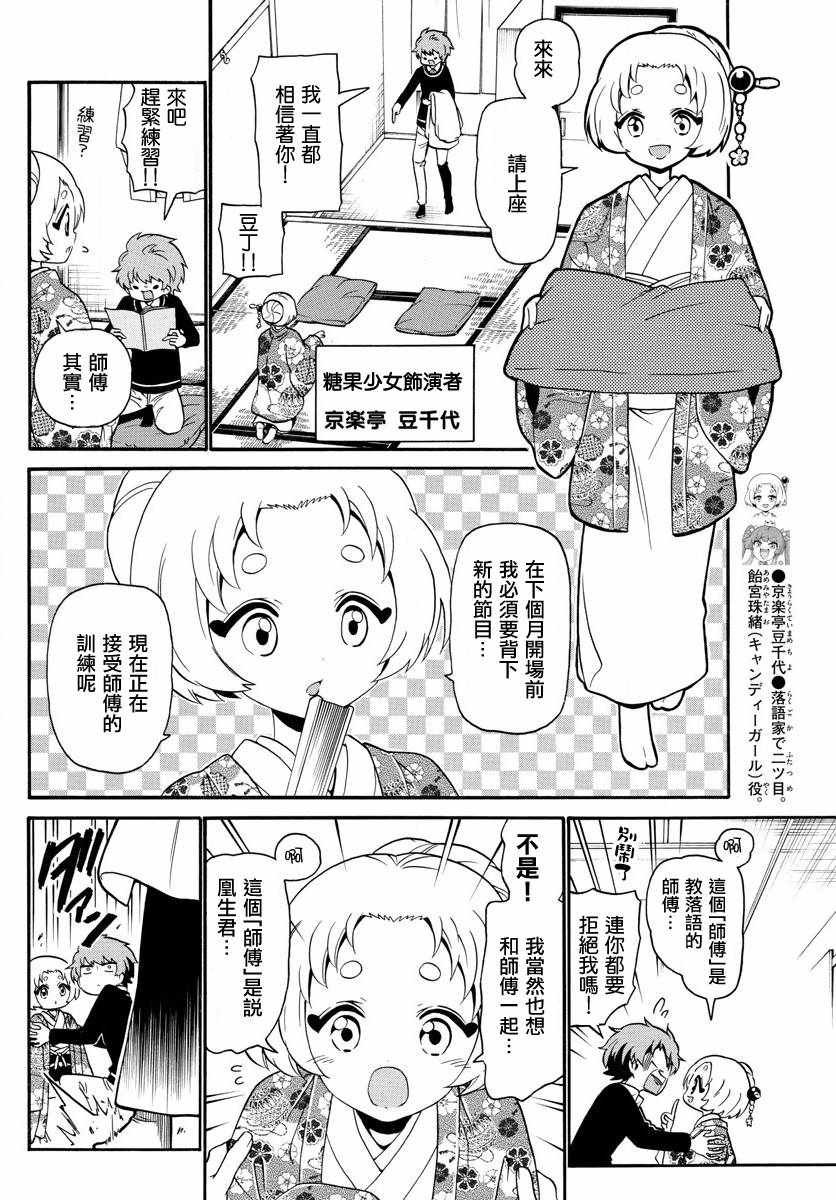 第119话