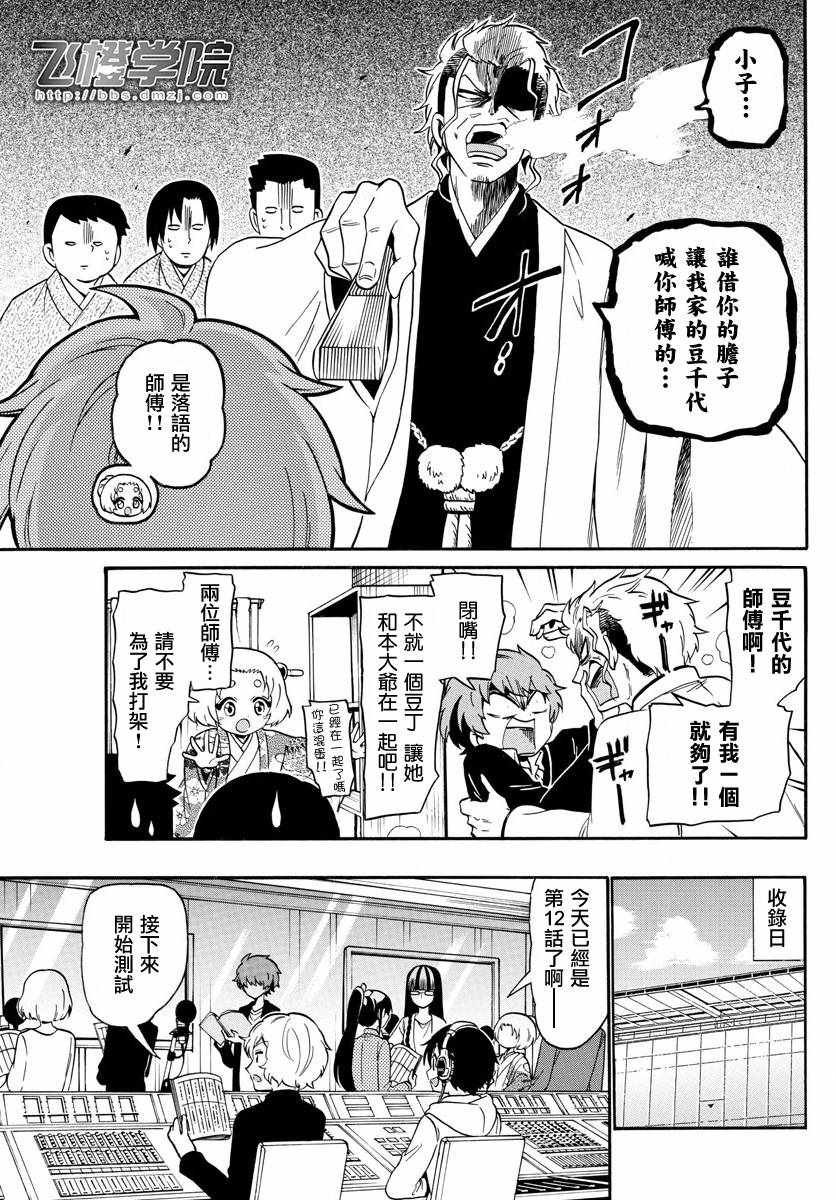 第119话
