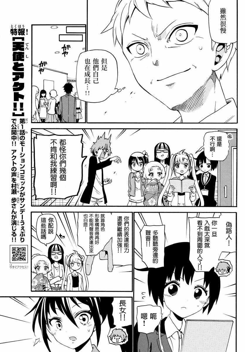 第119话