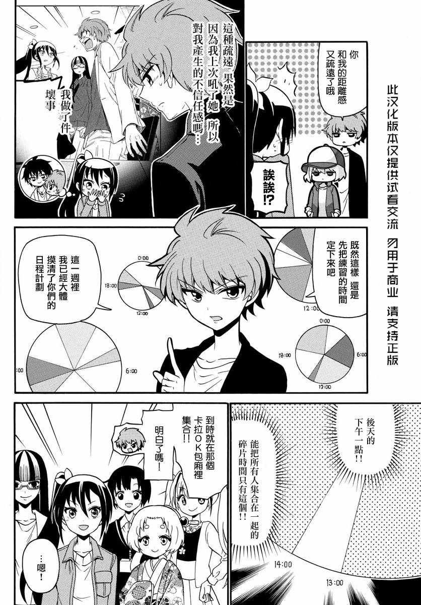 第119话