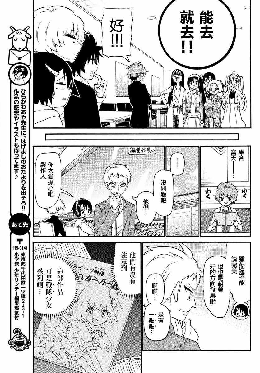 第119话
