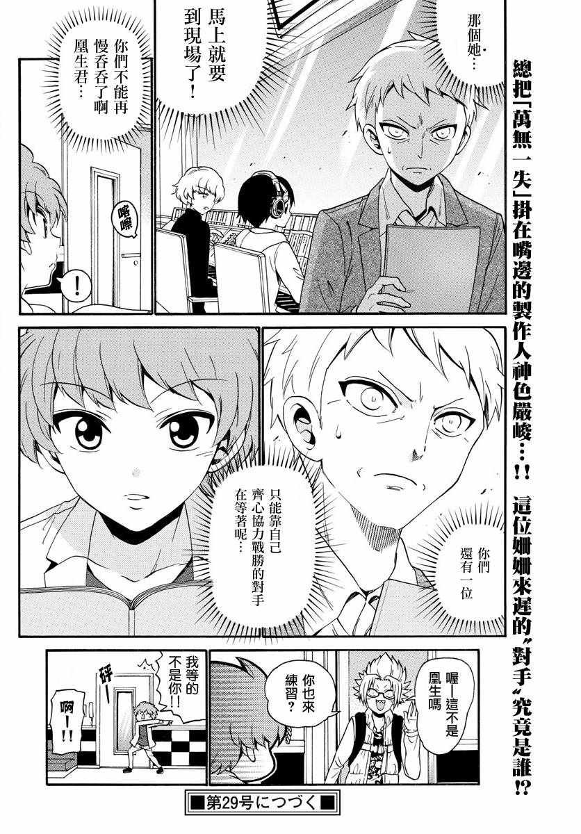 第119话