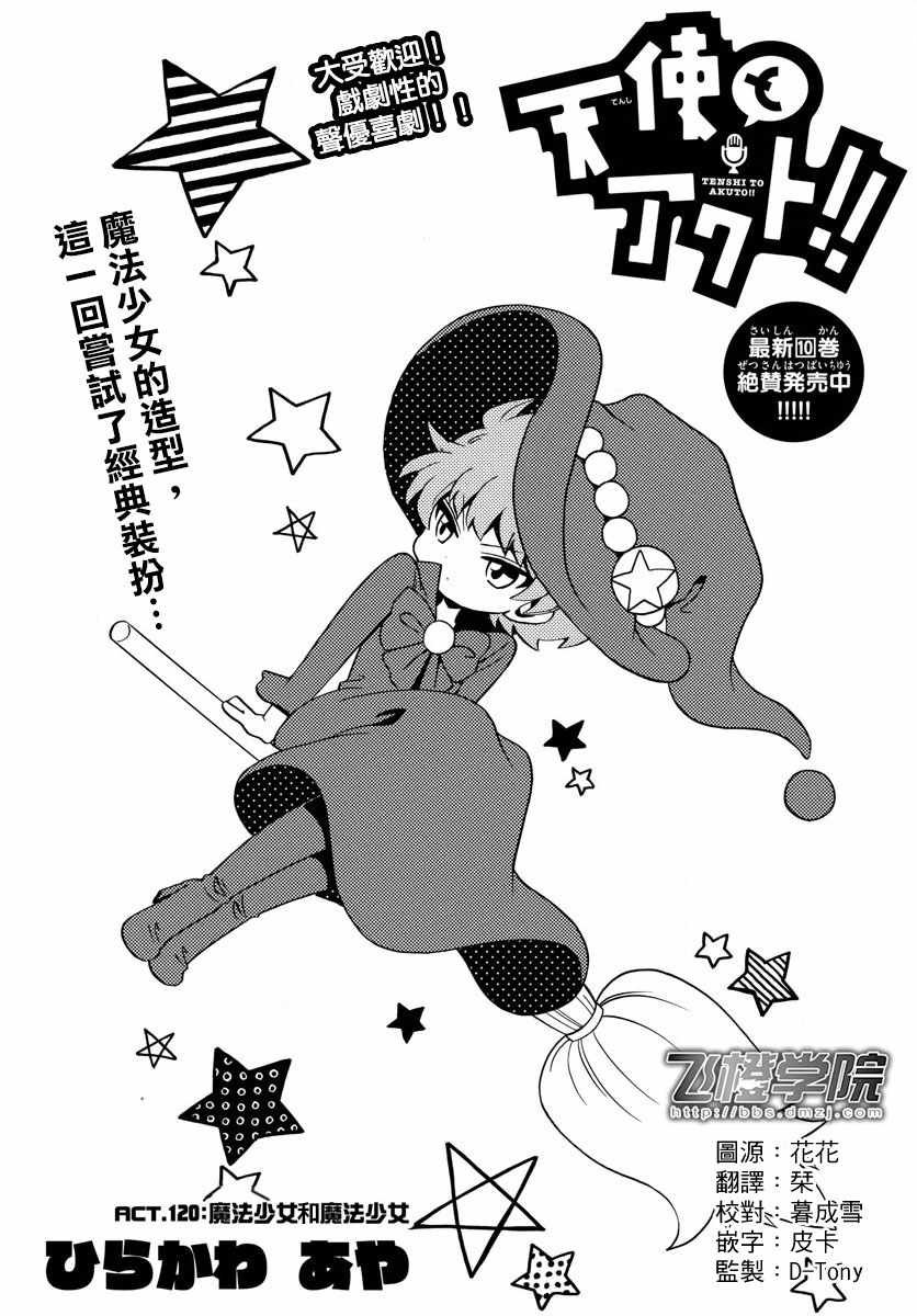 第120话