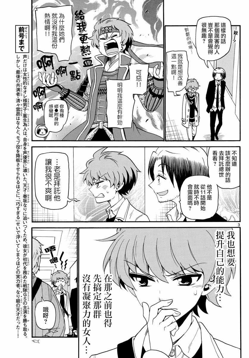 第120话