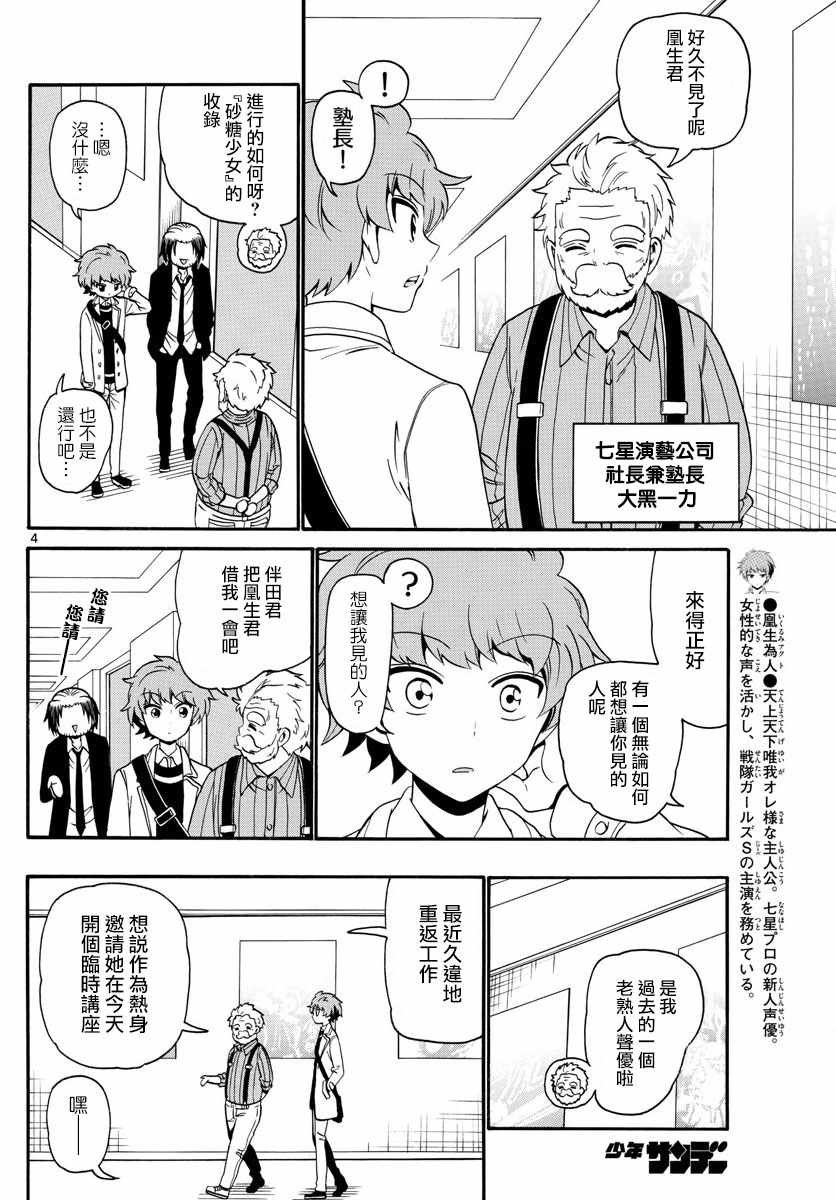 第120话
