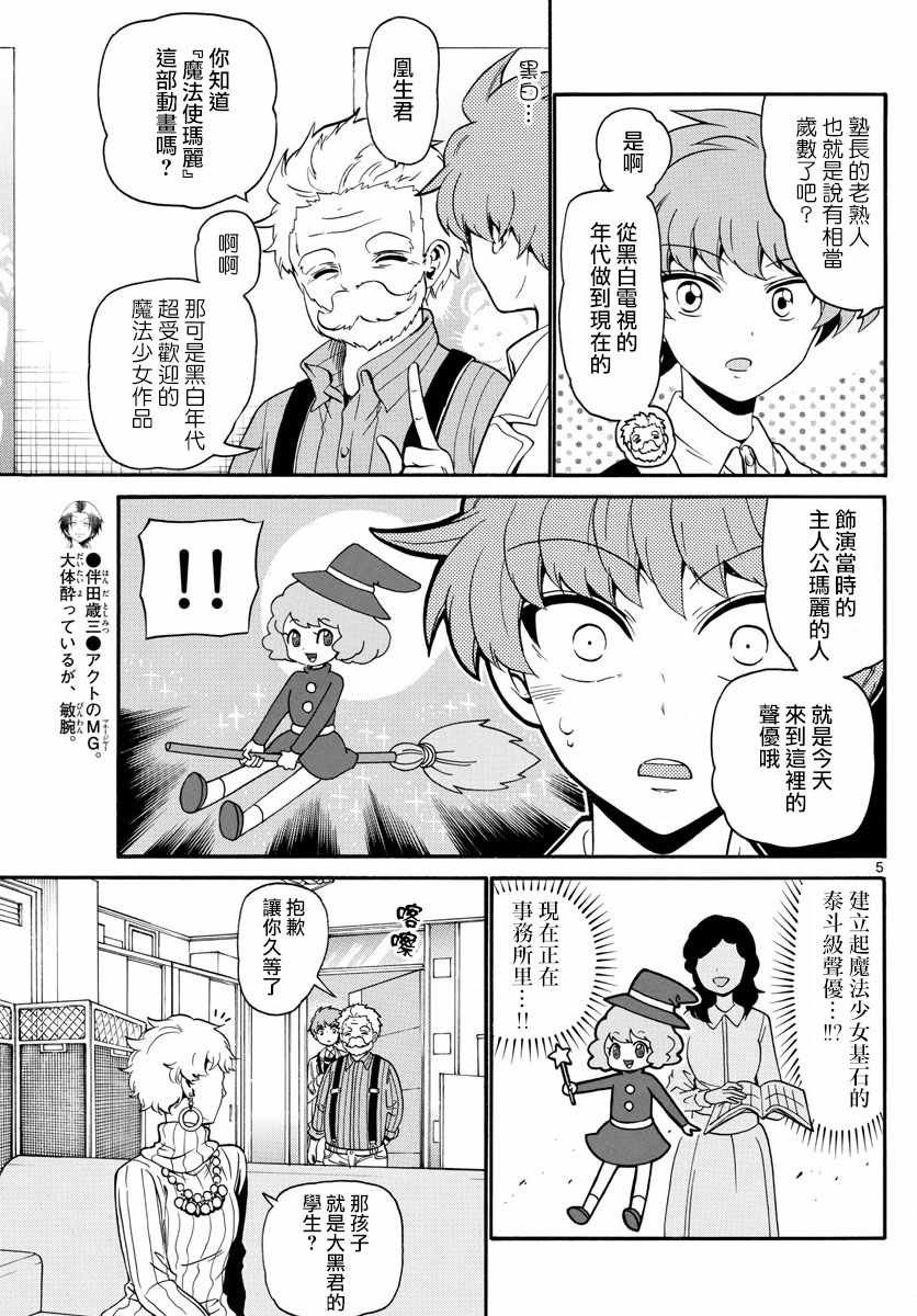 第120话