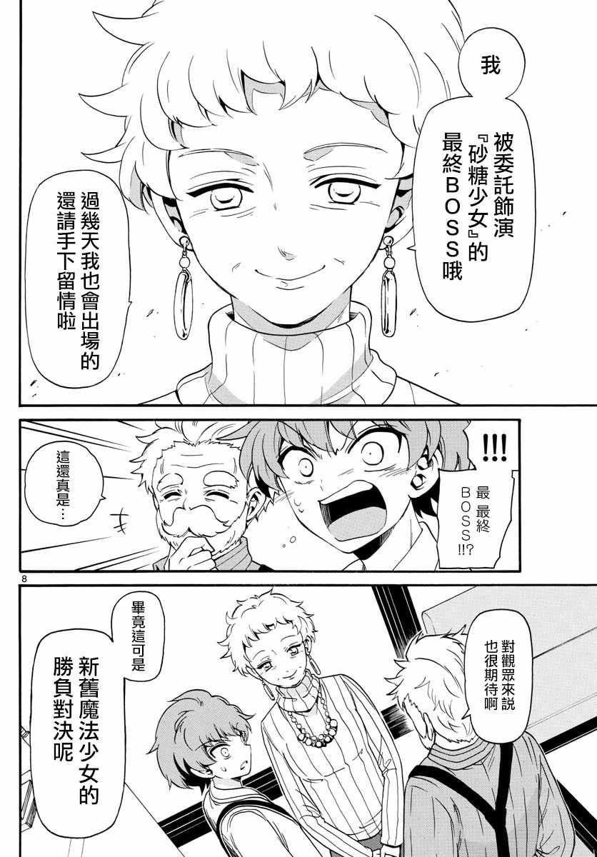 第120话